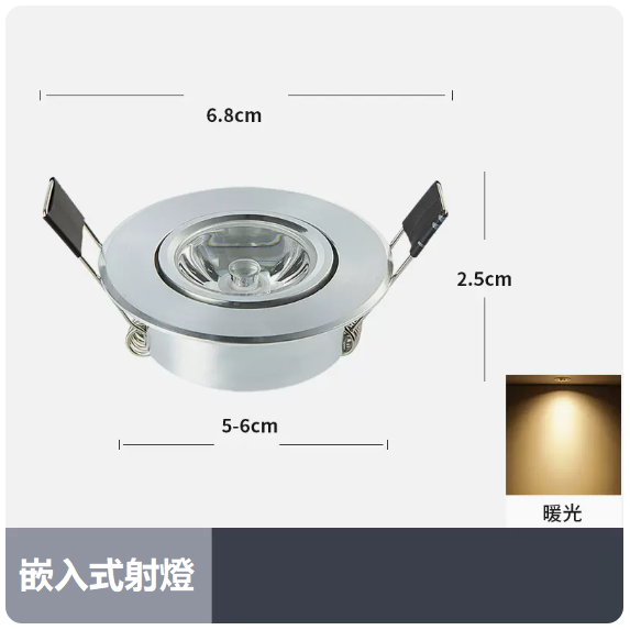 Hot style ceiling lamp (1W high gloss silver_warm light/opening 50_60MM)