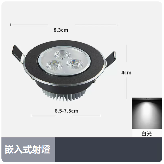 Popular ceiling lamp (3W high sand black_white light/opening 65_75MM)