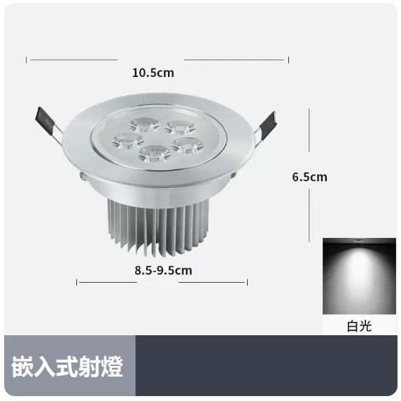Popular ceiling lamp (5W high-gloss silver_white light/opening 85_95MM)