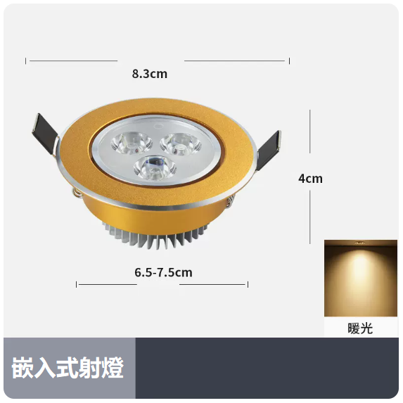 Popular ceiling lamp (3W high sand gold_warm light/opening 65_75MM)