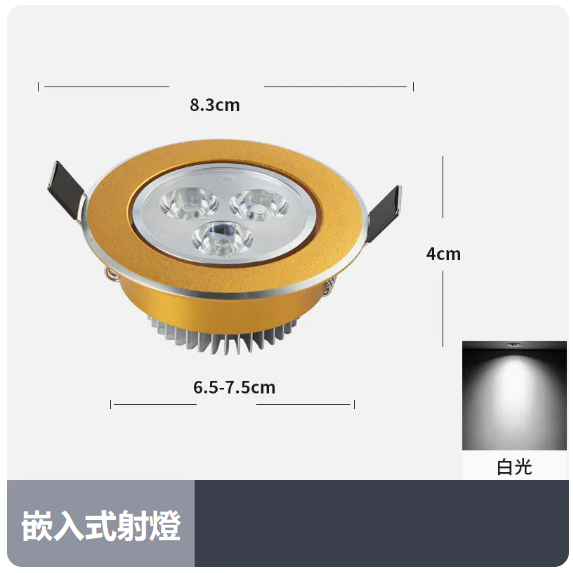 Popular ceiling lamp (3W high sand gold_white light/opening 65_75MM)