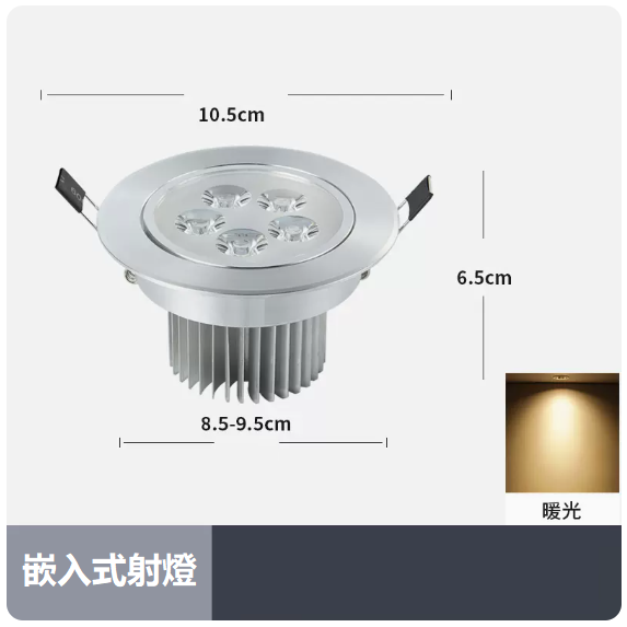 Popular ceiling lamp (5W high-gloss silver_warm light/opening 85_95MM)