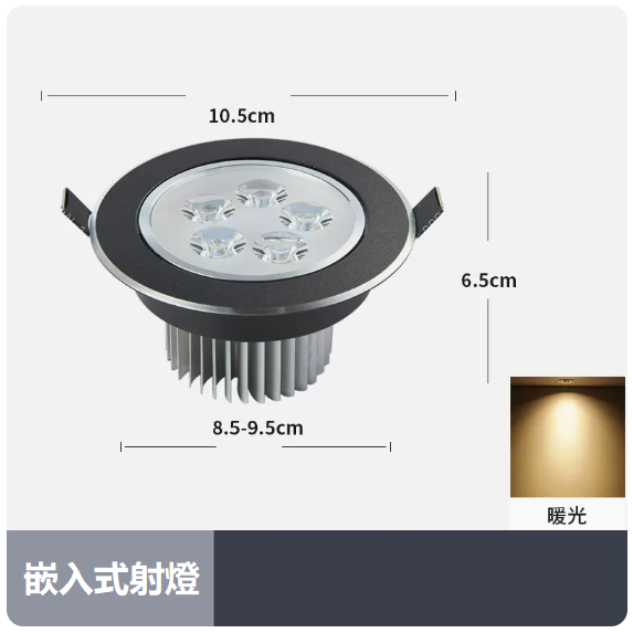 Popular ceiling lamp (5W high sand black_warm light/opening 85_95MM)