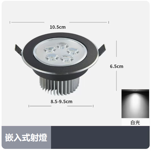 Popular ceiling lamp (5W high sand black_white light/opening 85_95MM)