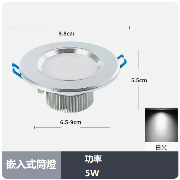 Popular ceiling light (2.5 inch 5W_white light/opening 6.5_9CM)