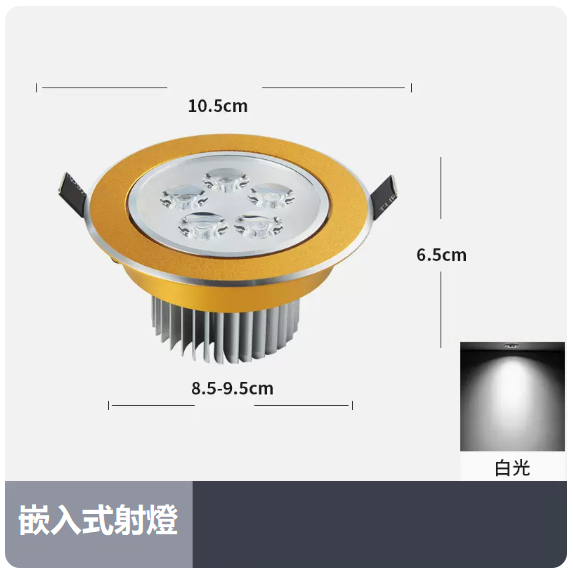 Popular ceiling lamp (5W high sand gold_white light/opening 85_95MM)