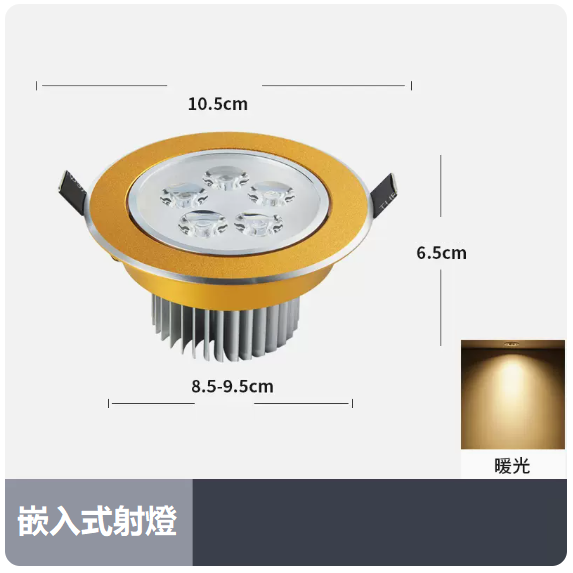 Popular ceiling lamp (5W high sand gold_warm light/opening 85_95MM)