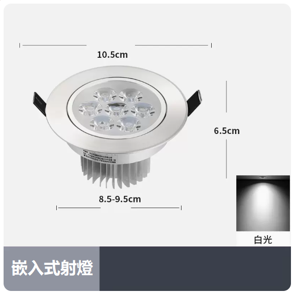 Popular ceiling lamp (7W high-gloss silver_white light/opening 85_95MM)