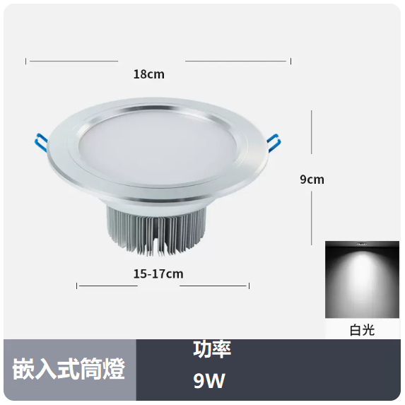 Popular ceiling light (5 inches 9W_white light/opening 15_17CM)