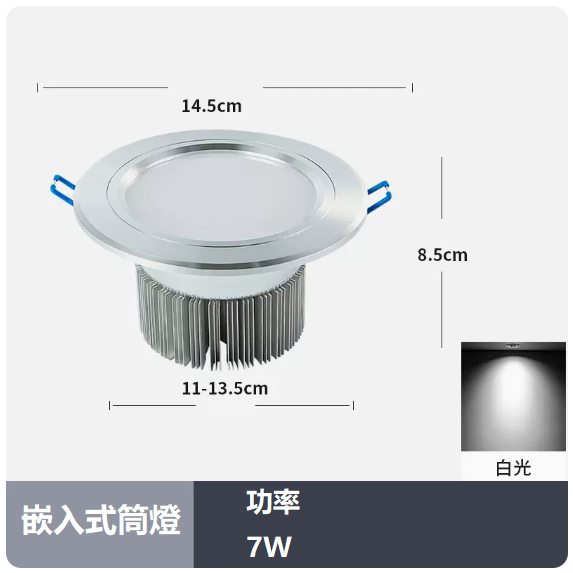Popular ceiling light (4 inches 7W_white light/opening 11_13.5CM)