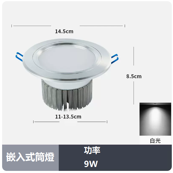 Popular ceiling light (4 inches 9W_white light/opening 11_13.5CM)