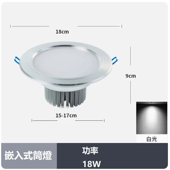 Popular ceiling light (5 inches 18W_white light/opening 15_17CM)