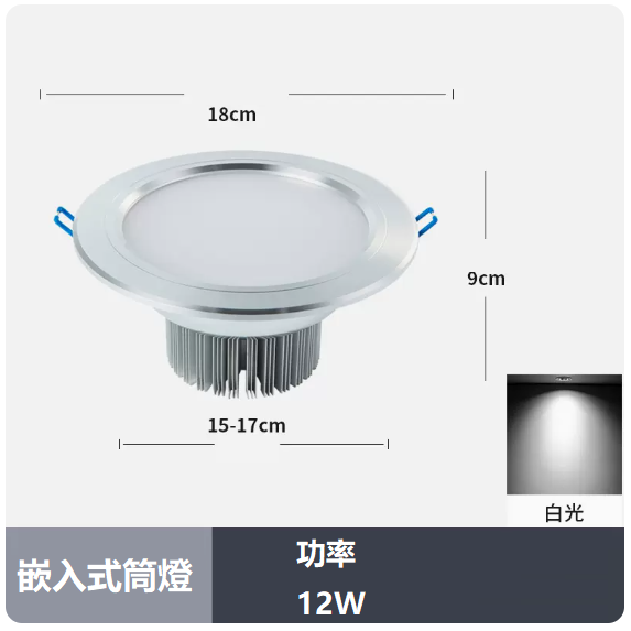 Popular ceiling light (5 inches 12W_white light/opening 15_17CM)