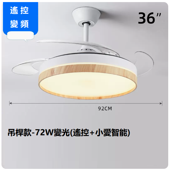 Popular living room and dining room lamp (36-inch variable frequency remote control_supports Xiaoai [72W light change])