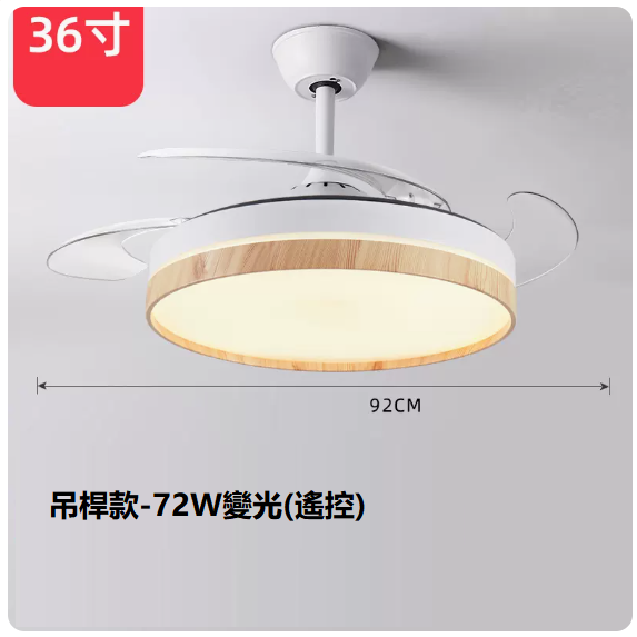 爆款客廳餐廳燈（36寸普通遙控【變光72W】）