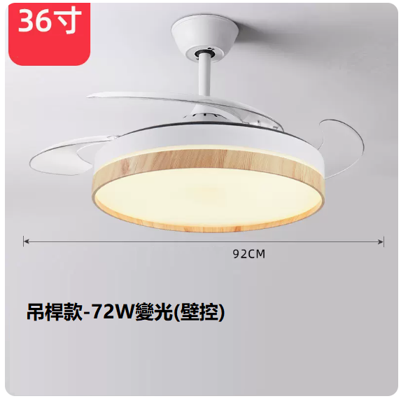 Popular living room and dining room lamp (36-inch ordinary wall control [72W dimming])
