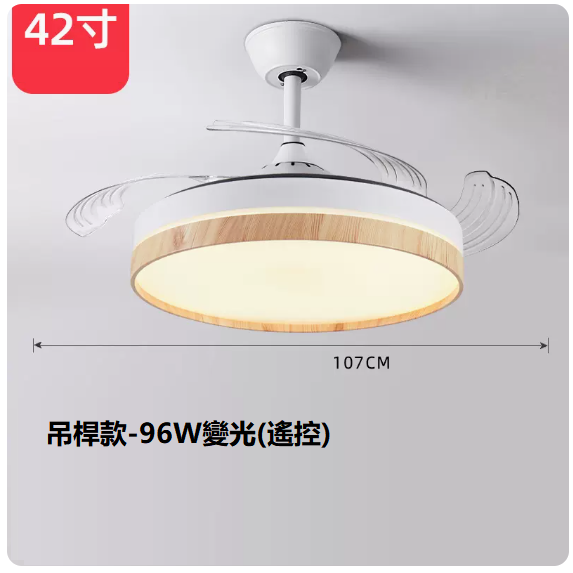 爆款客廳餐廳燈（42寸普通遙控【變光96W】）