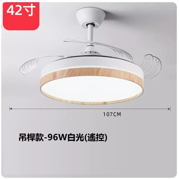 爆款客廳餐廳燈（42寸普通遙控【白光96W】）