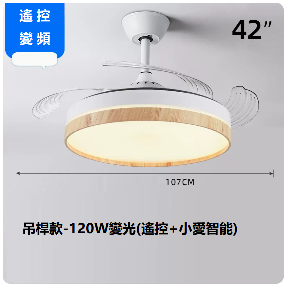 爆款客廳餐廳燈（42寸變頻遙控_支持小愛同學【變光120W】）