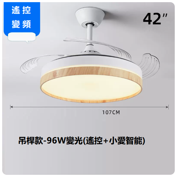 爆款客廳餐廳燈（42寸變頻遙控_支持小愛同學【變光96W】）