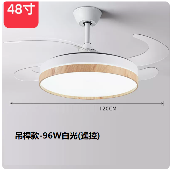 爆款客廳餐廳燈（48寸普通遙控【白光96W】）