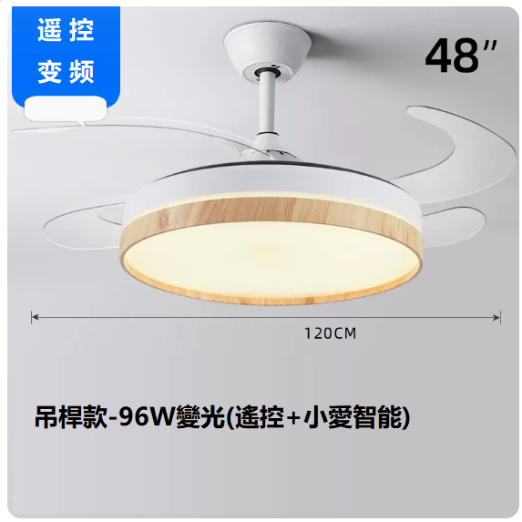 爆款客廳餐廳燈（48寸變頻遙控_支持小愛同學【變光96W】）