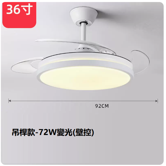 爆款客廳餐廳燈（36寸普通壁控【變光72W】）