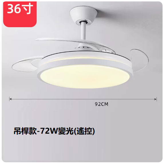 爆款客廳餐廳燈（36寸普通遙控【變光72W】）