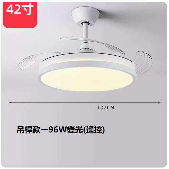 爆款客廳餐廳燈（42寸普通遙控【變光96W】）