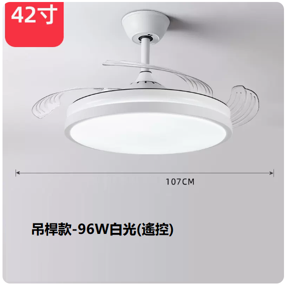 爆款客廳餐廳燈（42寸普通遙控【白光96W】）