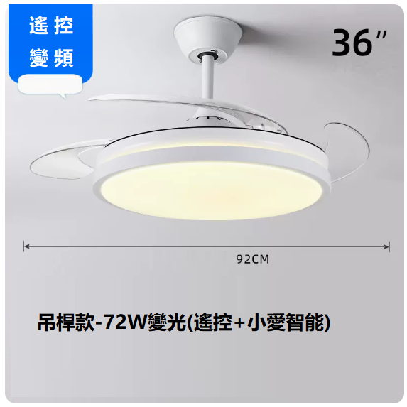 爆款客廳餐廳燈（36寸變頻遙控_支持小愛同學【變光72W】）