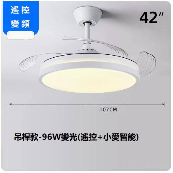 爆款客廳餐廳燈（42寸變頻遙控_支持小愛同學【變光96W】）