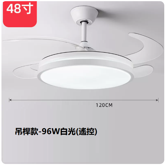 爆款客廳餐廳燈（48寸普通遙控【白光96W】）