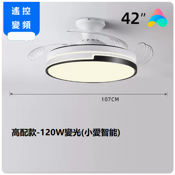 爆款客廳餐廳燈（白色42寸變光變頻_支持小愛同學【【120W全光譜】）