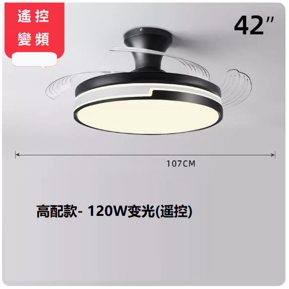 爆款客廳餐廳燈（黑色42寸變光變頻_遙控【120W全光譜】）