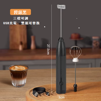 爆款便攜式電動奶泡器（升級黑，USB充電 雙攪拌頭，27.5x3cm)