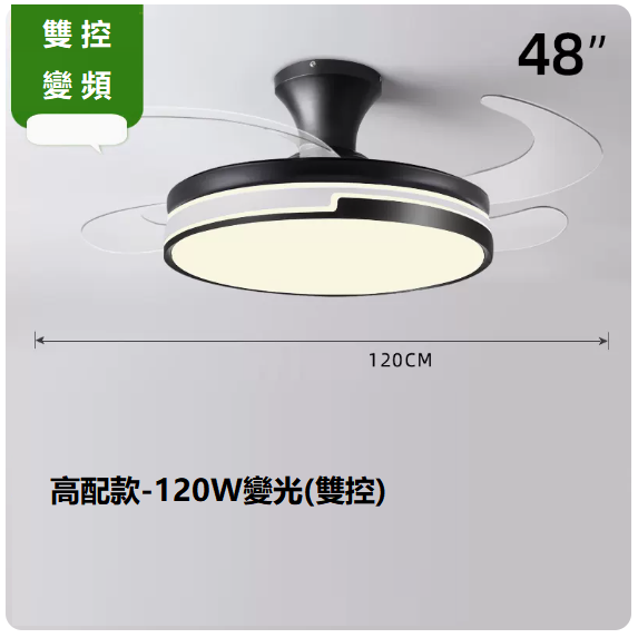 Popular living room and dining room lamp (black 48-inch dimming frequency conversion_dual control [120W full spectrum])