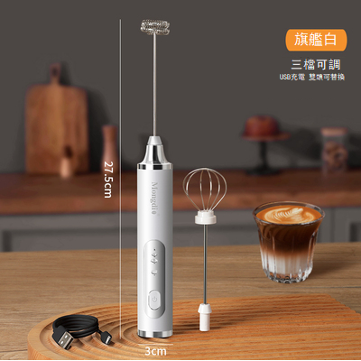 爆款便攜式電動起泡器（旗艦白，USB充電 雙攪拌頭，27.5x3cm)