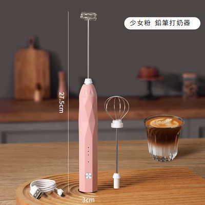 爆款便攜式電動起泡器（少女粉，USB充電 雙攪拌頭，27.5x3cm)