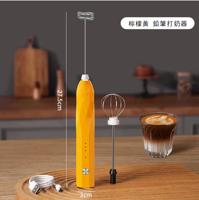 爆款便攜式電動起泡器（檸檬黃，USB充電 雙攪拌頭，27.5x3cm)