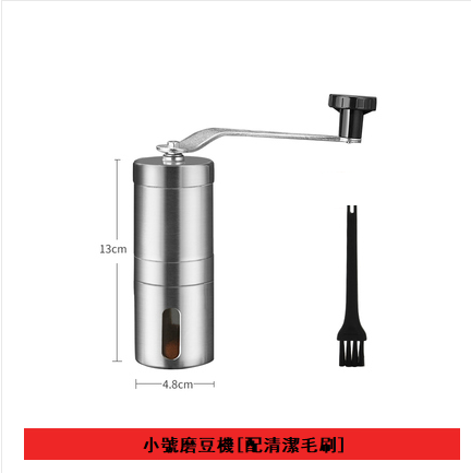 爆款不銹鋼手搖磨豆機(小號)+清潔毛刷
