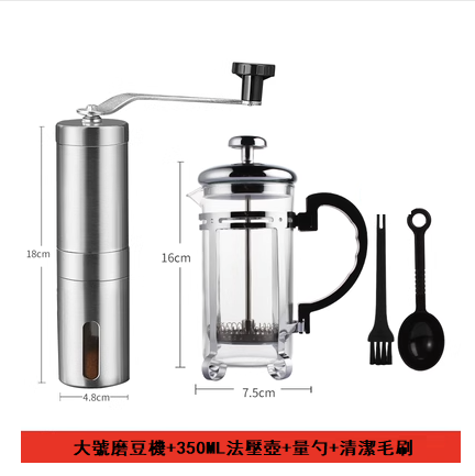爆款不銹鋼手搖磨豆機(大號)+350ML法壓壺+量勺+清潔毛刷