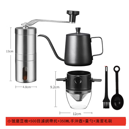 爆款不銹鋼手搖磨豆機(小號)+500目濾網帶托+350ML手沖壺+量勺+清潔毛刷