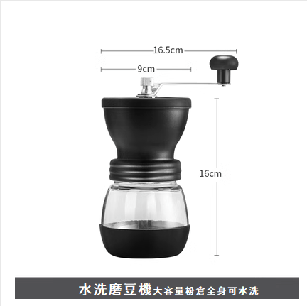 爆款水洗磨豆機(黑色) 大容量粉倉全身可水洗