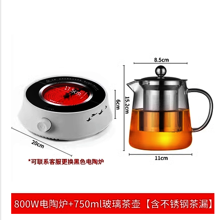 爆款800W白色電陶爐+750ml玻璃茶壺（含不銹鋼茶漏）