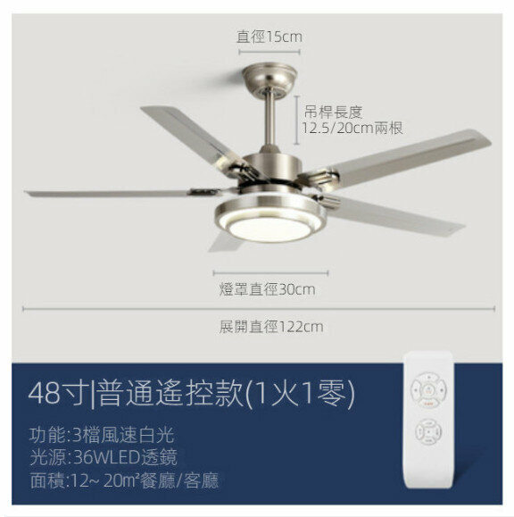 爆款家用大風力吊扇燈（A款不銹鋼48寸白光+遙控）