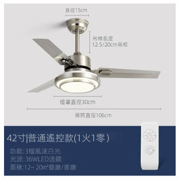 爆款家用大風力吊扇燈（A款不銹鋼42寸白光+遙控）