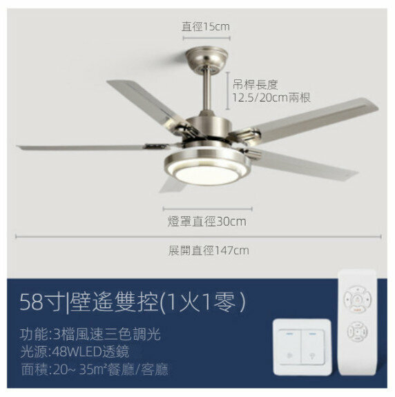 爆款家用大風力吊扇燈（A款不銹鋼58寸變光+雙控）