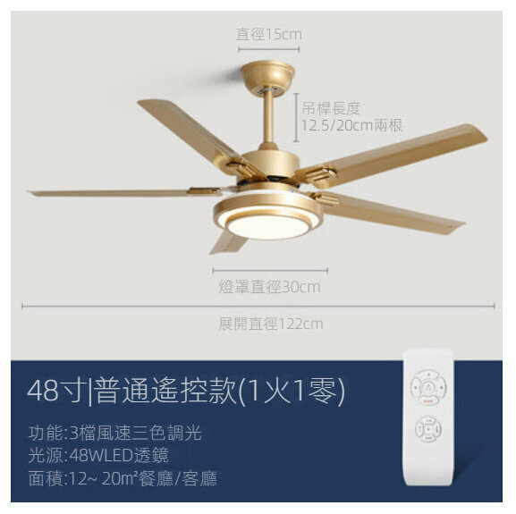 爆款家用吊扇燈（A款香檳金42寸變光+遙控）