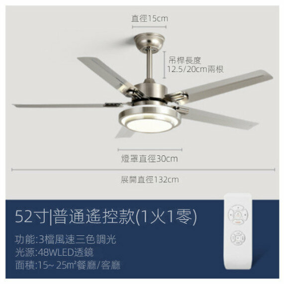 爆款家用大風力吊扇燈（A款不銹鋼52寸變光+遙控）
